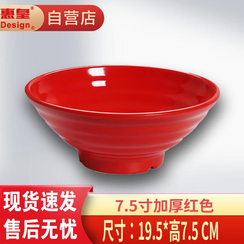 HueiHuang A8 7.5-inch Thickened Melamine Commercial Soup Bowl