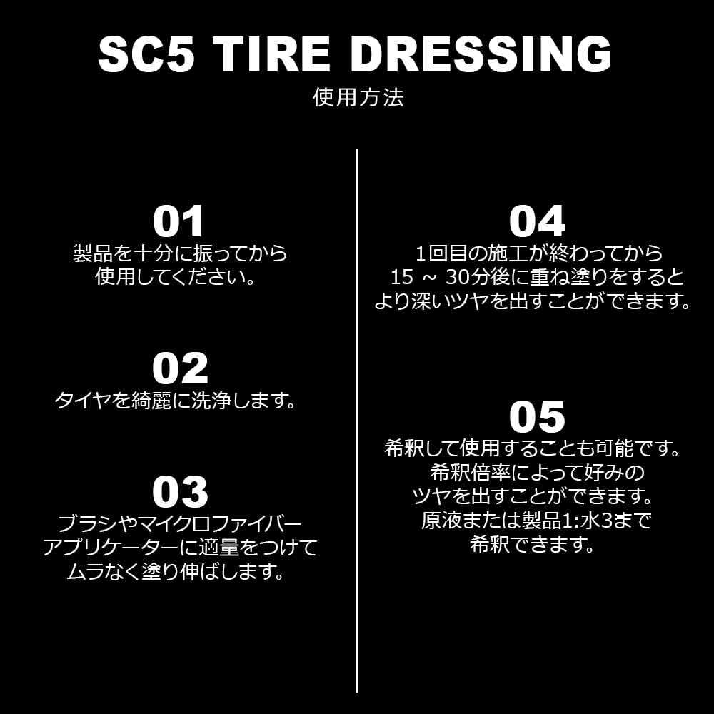 INNOVACAR SC5 TIRE a Tire Coating That Protects Tires from Cracking and Discoloration Caused by UV Rays While Maintaining Water and Easy Available In
