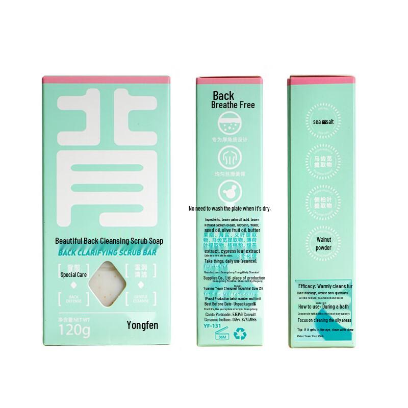 YOUNG Sea Salt Exfoliating Back Scrub Soap