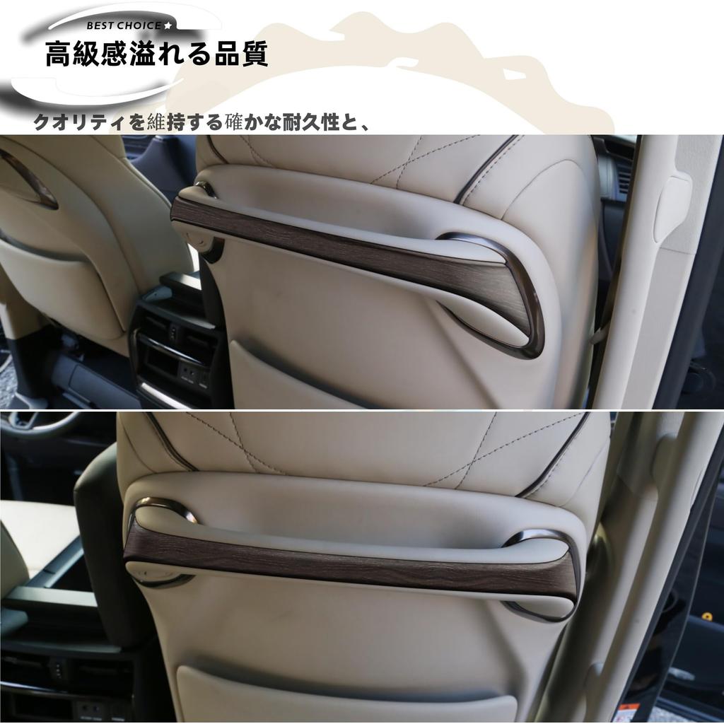 DodoxDIY Compatible with New Model Alphard 40 Series and Vellfire 40 Series Custom Interior Back Seat Handle Garnish Panel Matte Wood Grain Brown