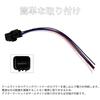 KONPON / 6P Wiring Coupler / Tail Light Coupler with Wiring (2 pieces) /