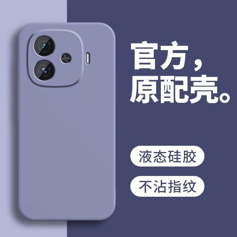 Applicable To IQOOz1Turbo + Mobile Phone Case Z1x Liquid Silicone Z1 All-inclusive Z1i Protective Case Aiku New Flocking
