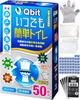 Qbit Toilet Anytime Developed In Collaboration with Disaster Prevention Specialists Shelf Life Prevention Goods Award Powerful Portable Toilet for Use