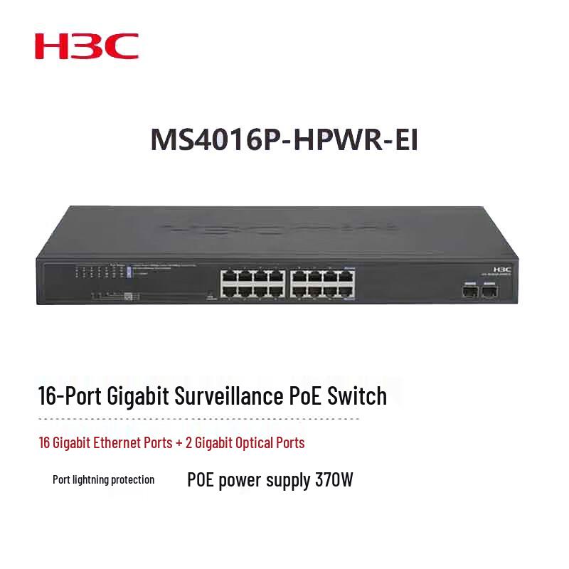 H3C 16-Port Gigabit POE+ Security Switch