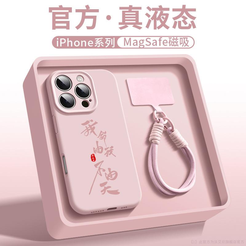 MagSafe magnetic attraction is suitable for Apple 16promax mobile phone case iPhone15plu tide brand