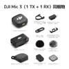 DJI Mic 3 Wireless Microphone Set 1 Transmitter and 1 Receiver Direct from Japan
