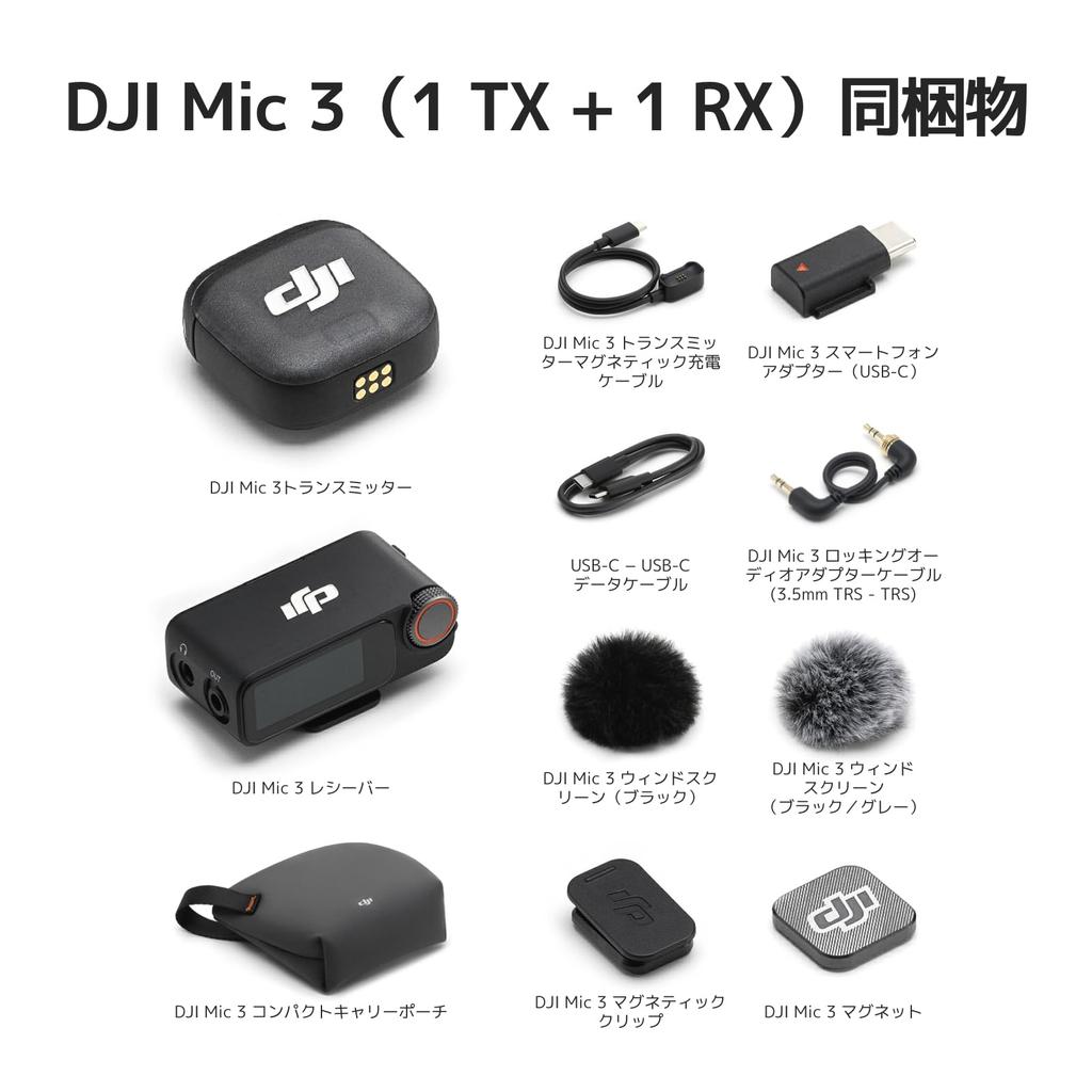 DJI Mic 3 Wireless Microphone Set 1 Transmitter and 1 Receiver Direct from Japan