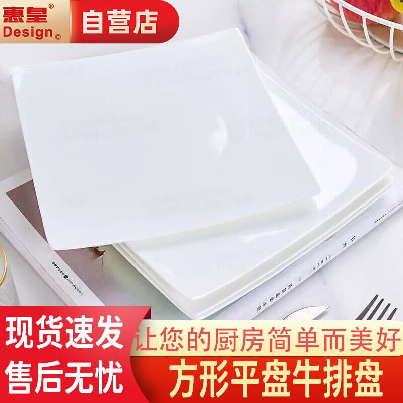 Huì Huáng 8-inch Square Ceramic Underglaze Dinner Plate