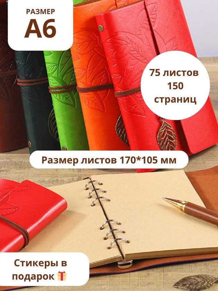 Retro Handbook -fold Loose-leaf Binding Notepad Creative Student A6 Notebook