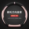 Winter Steering Wheel Cover Lynk Co 01 02 03 06emp 07emp 08emp 09 Z10 D Type Suede Car Protector
