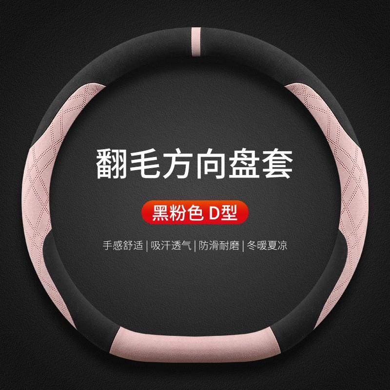 Winter Steering Wheel Cover Lynk Co 01 02 03 06emp 07emp 08emp 09 Z10 D Type Suede Car Protector