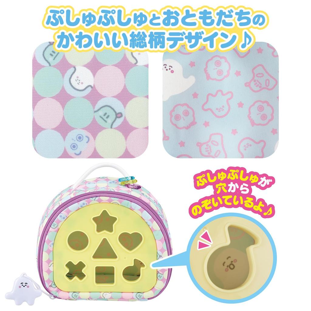 Shinapushu at Great for going Puzzle bag for beginners home! out!