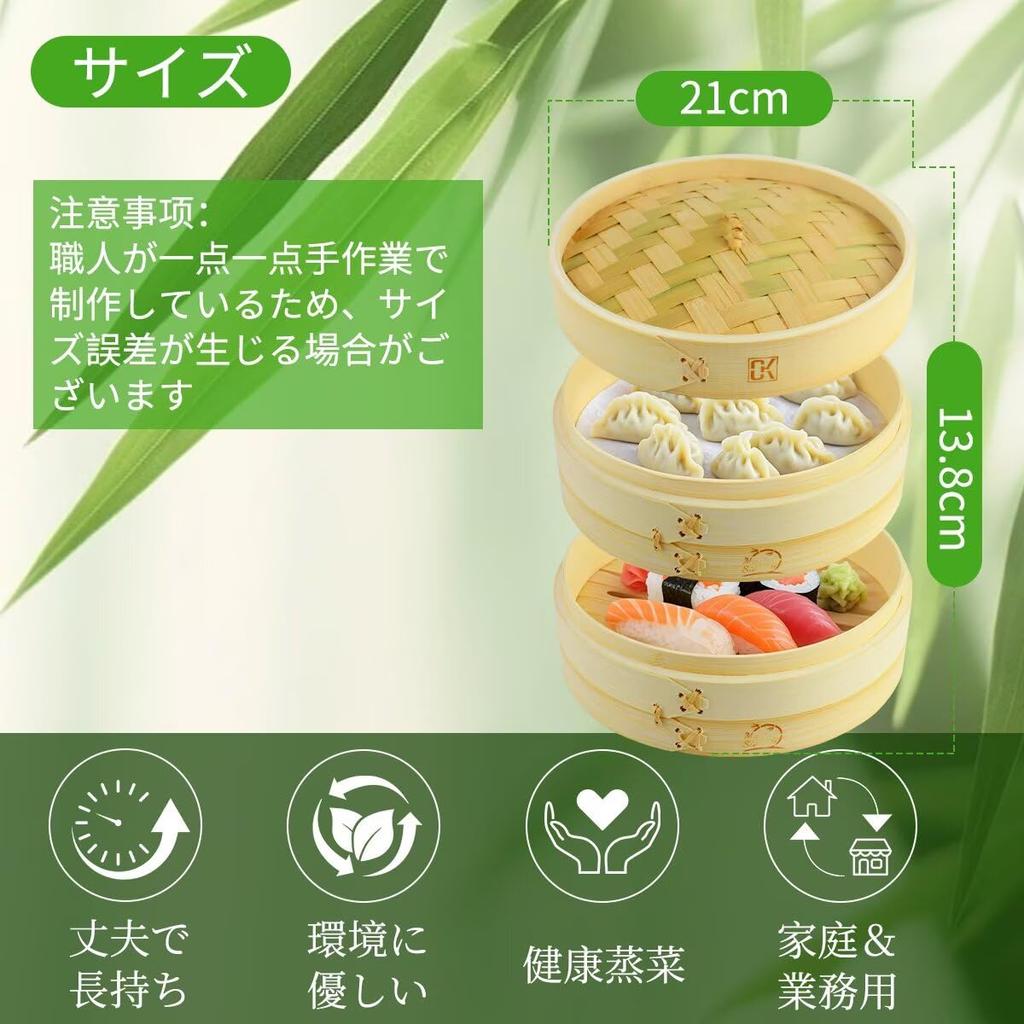 CORKAS 21cm Bamboo Steamer Home for Japanese Dim Healthy Steamed Commercial Includes 50 Steaming Respect for the Aged Day Gift - Use, Handmade,