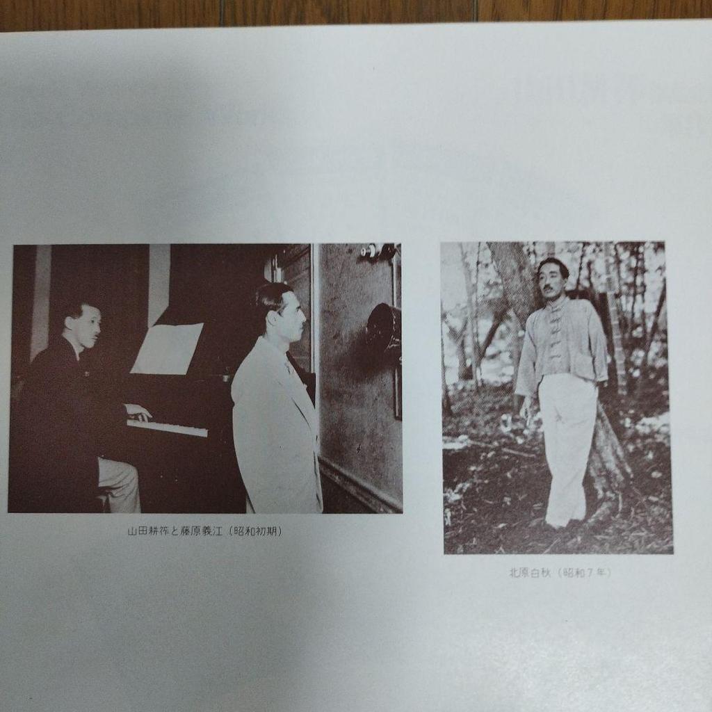 [USED] Kosaku Yamada Works Volume 8 Songs 4