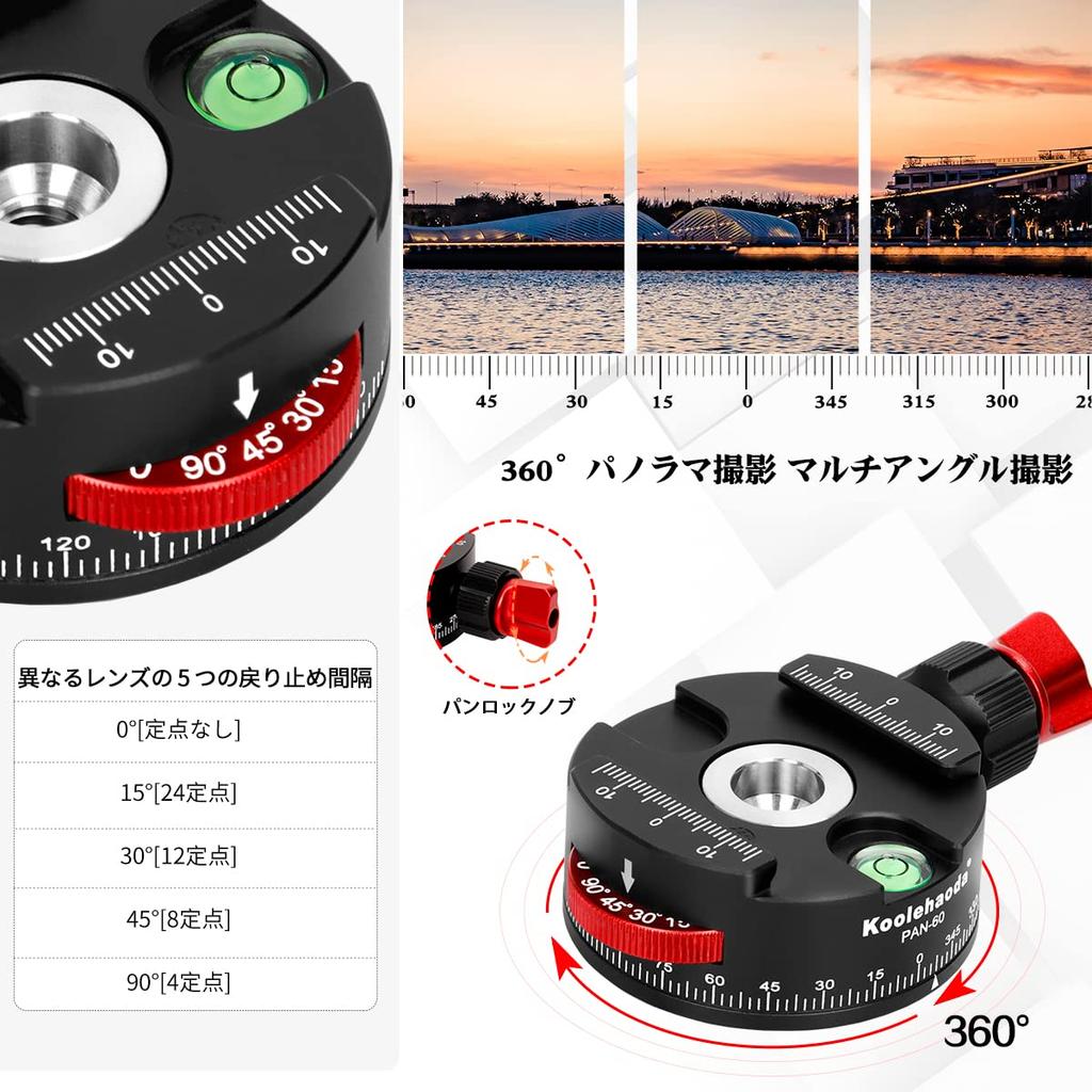 Koolehaoda Panoramic Tripod Head Full Metal Tripod Head with Index Compatible with Quick Release Plate 360º Rotator, Arca-Swiss