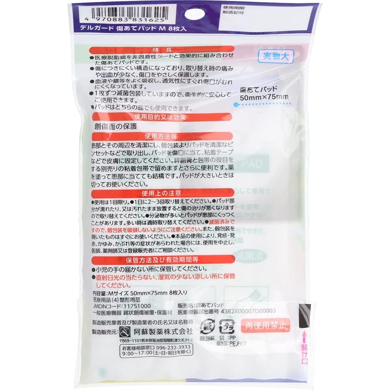 DelGuard Wound Dressing Pads, Medium Size, 8 pieces