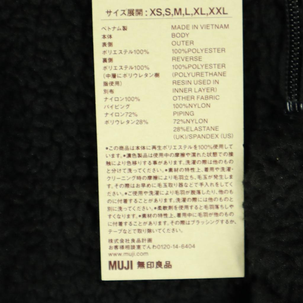 Unused MUJI High Neck Bore Jacket S Black Men's Used