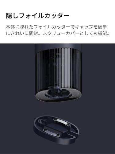 HOTO Elektrischer Weinöffner, Ein-Knopf-Flaschenöffner, Automatischer Korkenzieher mit verstecktem Folien Schneider, Mattes Finish, Rutschfest, Langlebig, Leicht und Com