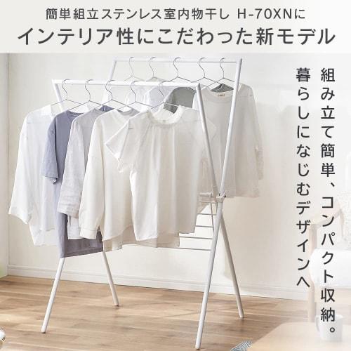 Iris Ohyama Indoor Clothes Drying Rack, Black, X-Shaped, Folds Compactly When Not in Use, Easy Assembly, Interior Design, Drys Futons Quickly, Include