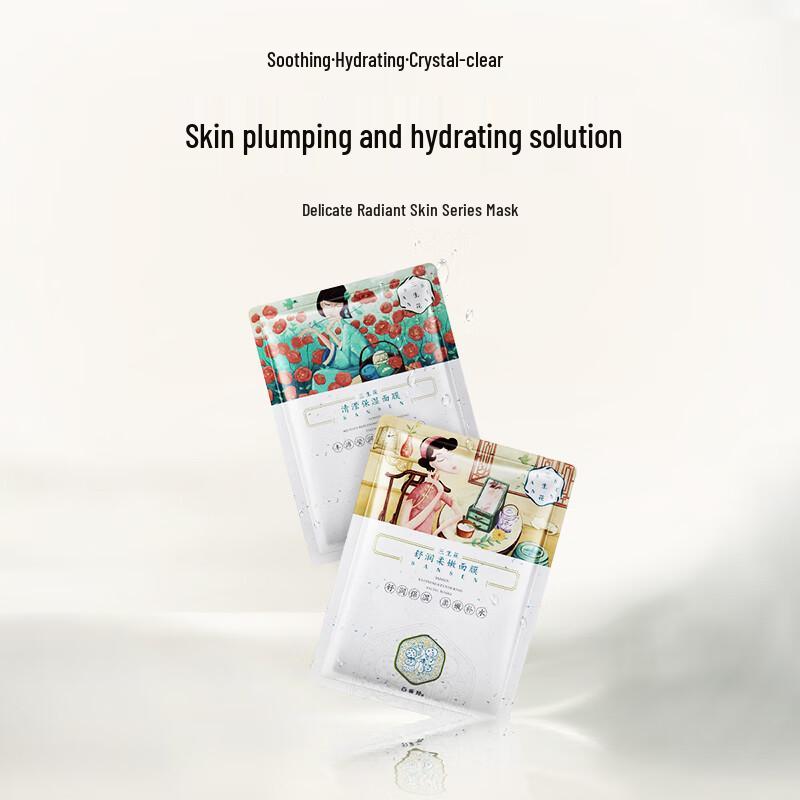 Sanshenghua Pechoin Hydrating & Soothing Face Masks