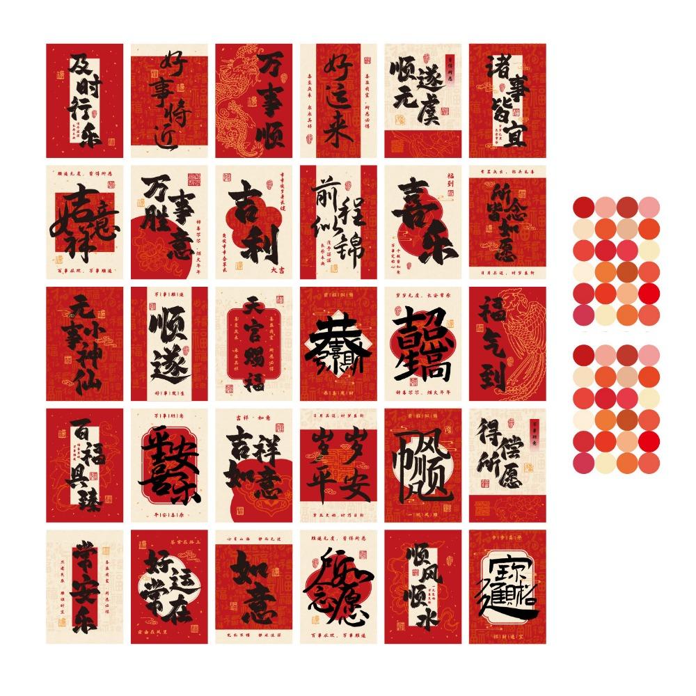 30PCS/SET Traditional Spring Festival Couplets Chinese Style Chinese Wall Collage  For Wall Door