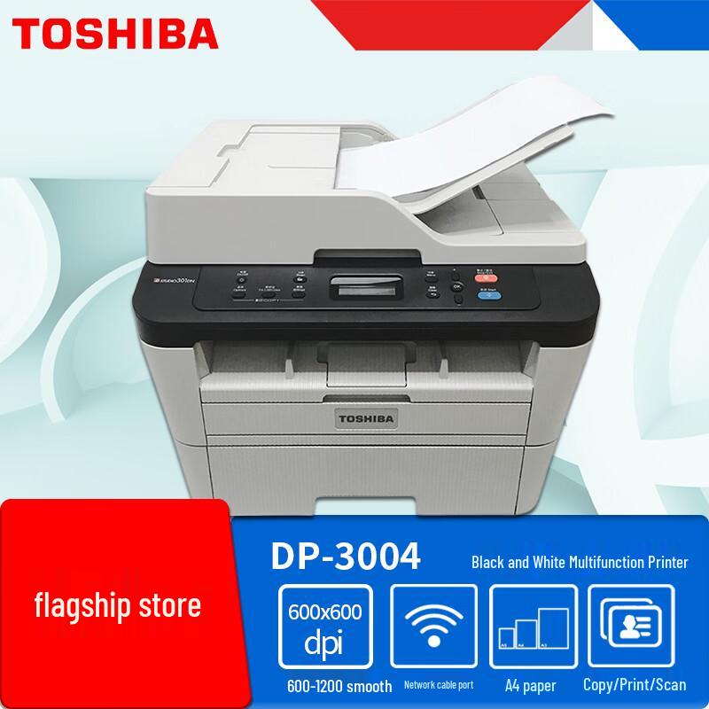 TOSHIBA DP-3004 A4 Black and White Laser Multifunction Printer CN plug (adapter included)