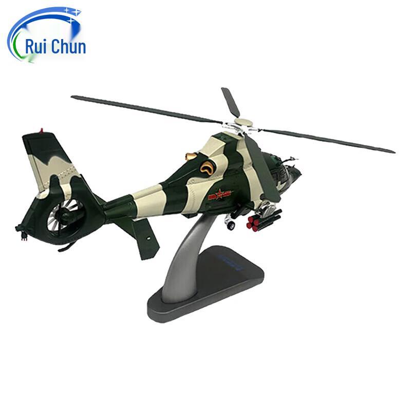 Wuzhi-9 Attack Helicopter Model