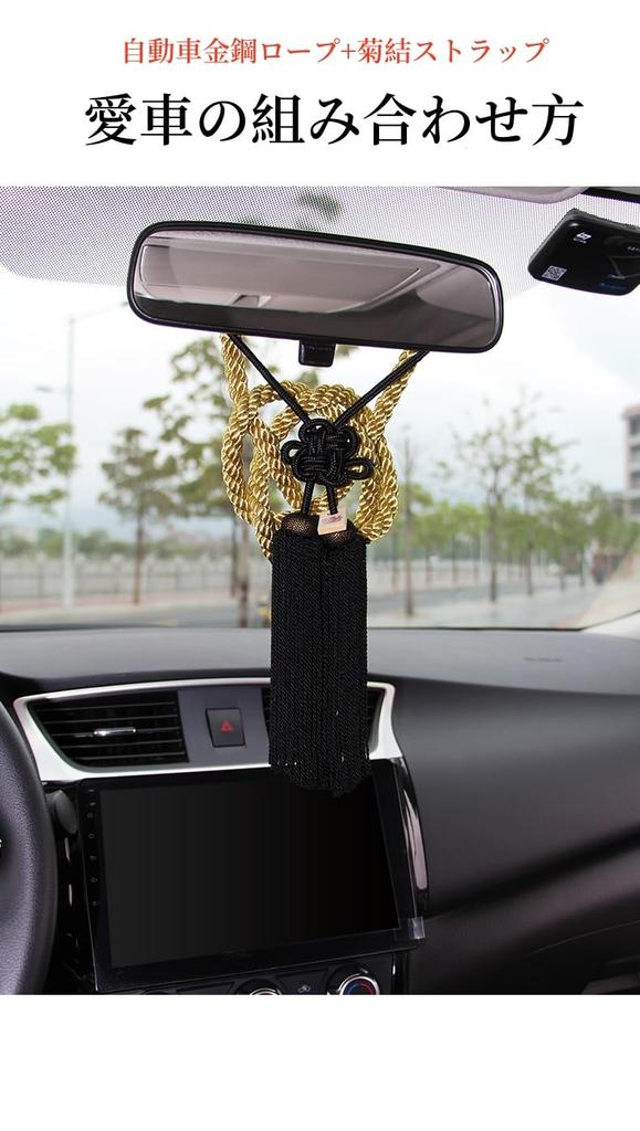 Car Decoration Tassel Charm Junction Produce JP Pendant Rearview Mirror Pendant JP Chrysanthemum +