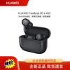 Huawei FreeBuds SE 4 ANC True Wireless Ohrhörer