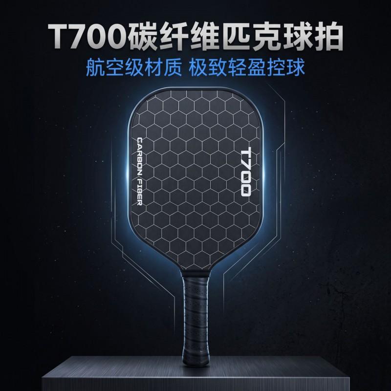 Pickleball Paddle T700 Carbon Fiber Gradient Textured 16mm Thick