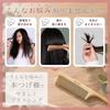 Boxwood Wooden Hair Japanese Style Comb, 21.5cm, Comb, Boxwood, Anti-Static, Care, (2 Pieces)