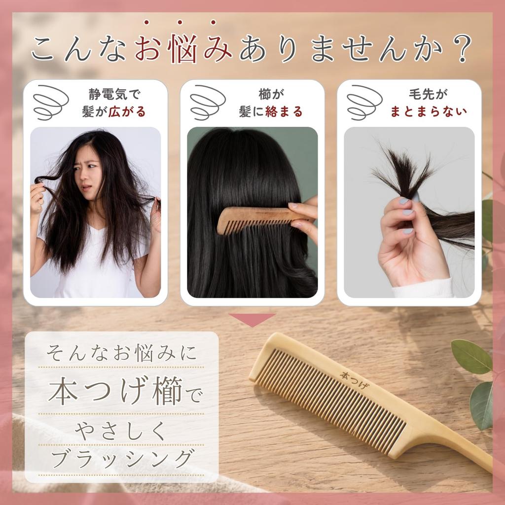 Boxwood Wooden Hair Japanese Style Comb, 21.5cm, Comb, Boxwood, Anti-Static, Care, (2 Pieces)