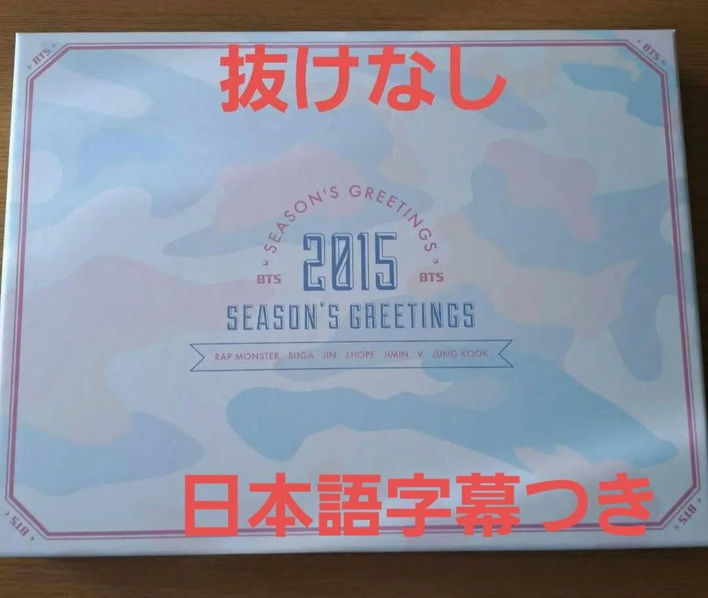 [USED] BTS SEASON'S GREETINGS SEASON 2015