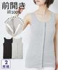 Nissen Inner Long Tank Set of Heather Gray Size 10L Camisole/Tank Top, 100% Cotton, Front-Opening, Top, 2, + Black,