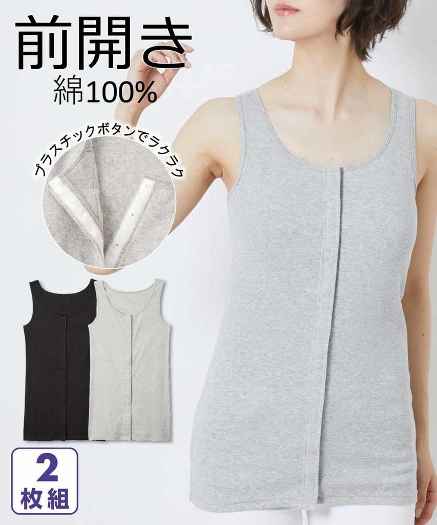 Nissen Inner Long Tank Set of Heather Gray Size 10L Camisole/Tank Top, 100% Cotton, Front-Opening, Top, 2, + Black,