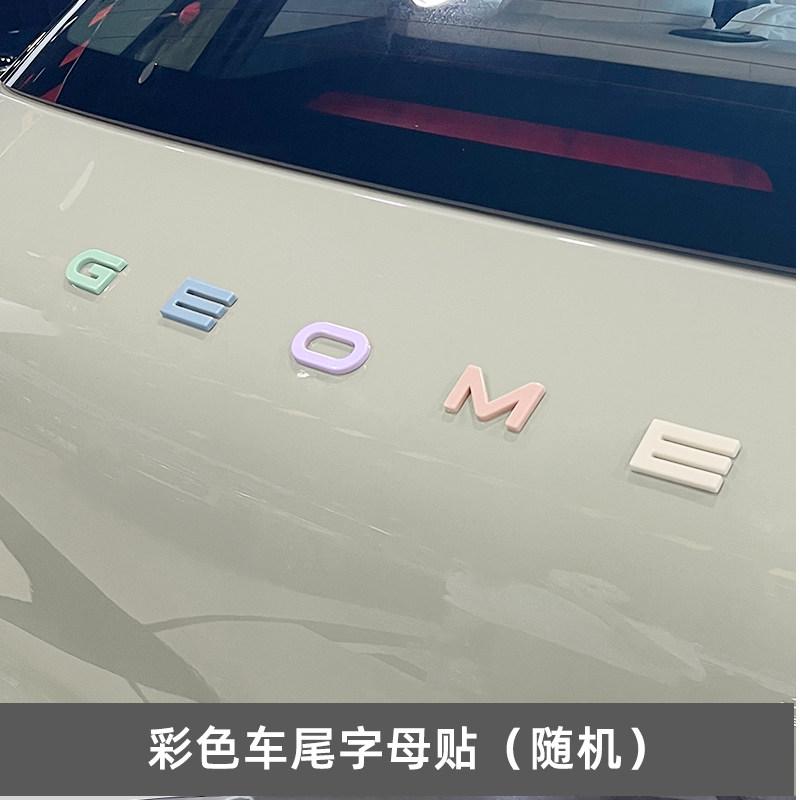 For Geely EX2 Car Emblem Sticker Emblem Blackout Sticker Front And Rear Letter Color Changing Sticker Seven Color