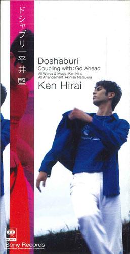 

CD KEN HIRAI - Dosyaburi SRDL4205PROMO SONY RECORDS Japan Japanese Pop/Rock Used
