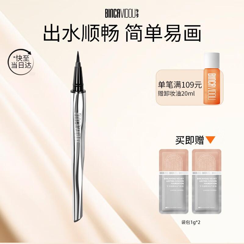 Binca Vidou Advance Bright Eyeliner