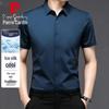 Pierre Cardin Men's Summer Short-Sleeve Ice Silk Business Shirt
