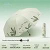Paradise Umbrella Grassland Heart Series Compact Travel Umbrella