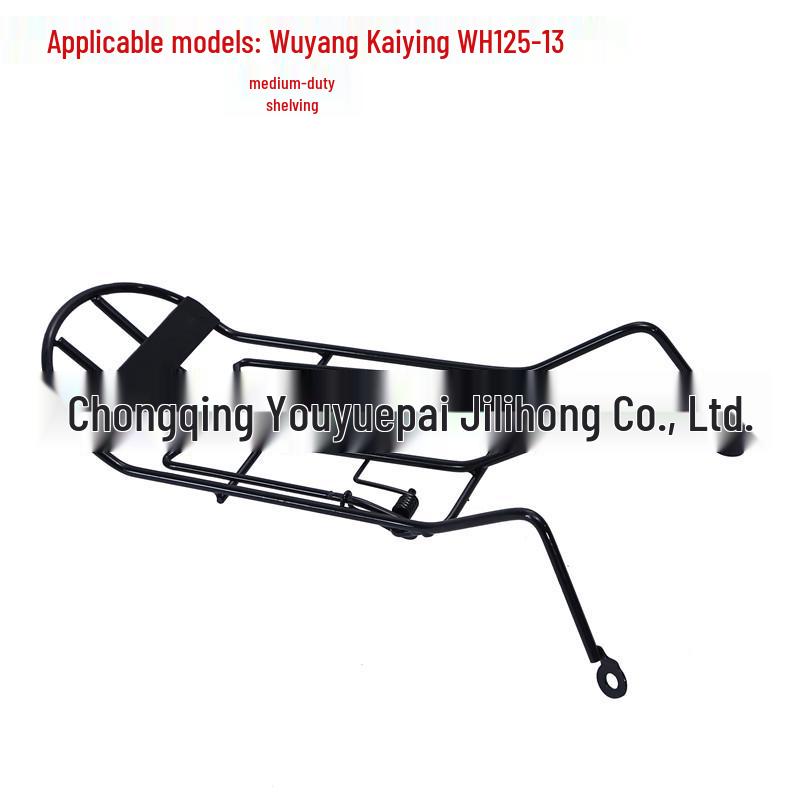 Haiyuepai Middle Shelf Newspaper Rack for Wuyang Honda WH125-13 Kaiying Motorcycle Accessories