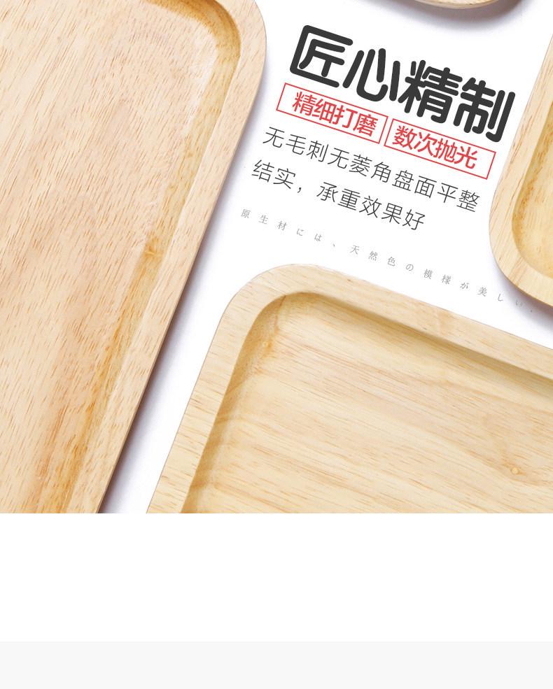 Japanese-Style Solid Wood Rectangular Tea and Cake Tray