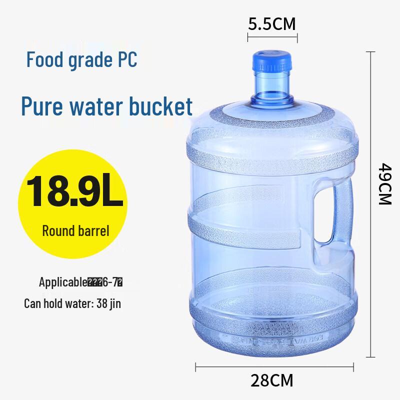 Qiwei Food-Grade Thickened PC Water Dispenser Bucket