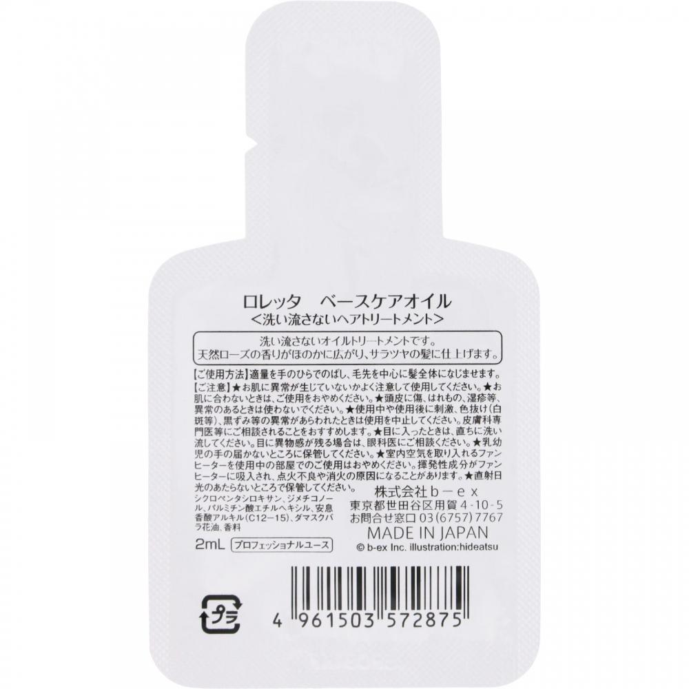 Loretta Base Care Oil 2ml Sample Sachet