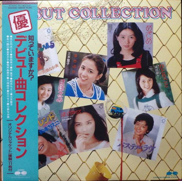 LP Record VARIOUS (MIDORI KINOUCHI, NANA OKAD - Debut Song Collection C22A0282 CANYON 1983 Japan Obi Japanese Pop/Rock Used