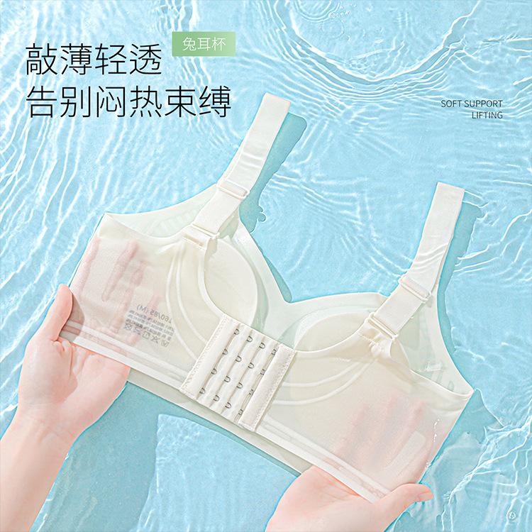 Rabbit Ear Cup Amino Acid Cool Lift Jelly Strip Light and Breathable Anti-sagging Gathering Seamless Bra