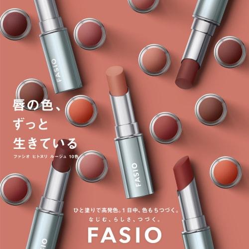FASIO Hitonuri Rouge 10 Cassis Brown 3.8g