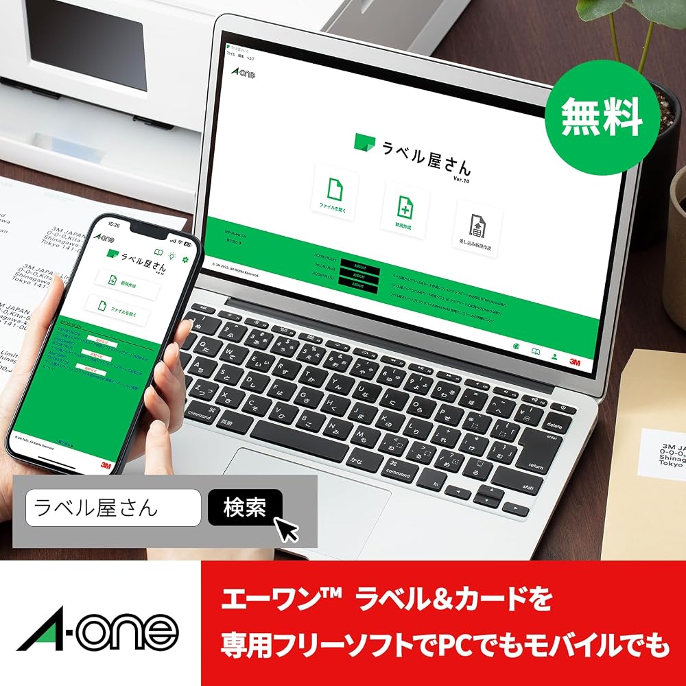 [Adjustable Labels] A-One Label Stickers - Easy to apply and remove, with adjustable corners. A4