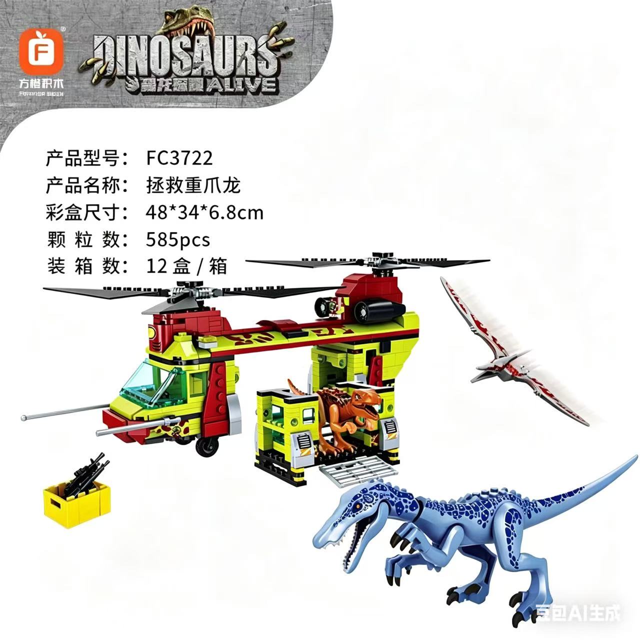 Jurassic Dinosaur Series Rescue Tyrannosaurus Rex Helicopter Building Block Toy for Children Educational Gift FC3721-3722 NO BOX