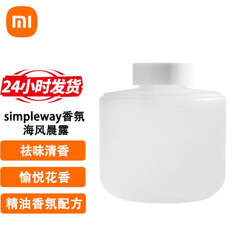 Mijia Simpleway Green Lake Cedar Fragrance Diffuser
